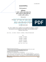 Īśāvāsyopaniṣad ॎ पूर्णमदः पूर्णिमदं पूर्ाणत् पूर्णमुदच्यते। पूर्ाणस्य पूर्णमादाय पूर्णमेवाविश्यते॥ ॎ शािततः शािततः शािततः॥