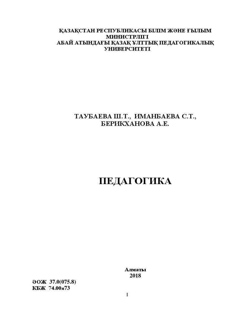 Сперматозоидпен ауызша жыныстық қатынас