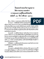 Bangkok Law Tutor Website Repeated 15 Times