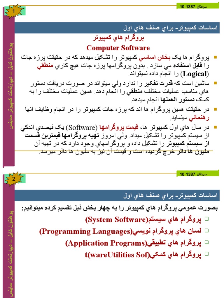 IT Part 2 | PDF