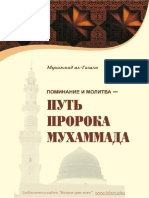 Pominanie PDF