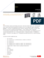 AN00204-Generic Drive Interface Rev S CN