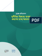 CAAC Report Bangla (2nd Froof)
