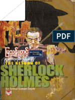 Sherlock Holmes