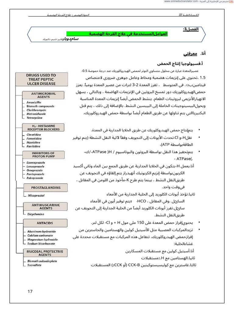 Untitled | PDF | Biology | Physical Sciences