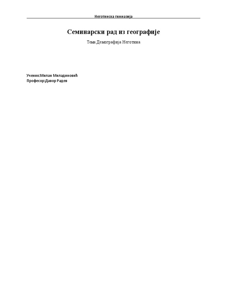 Семинарски рад из географије | PDF