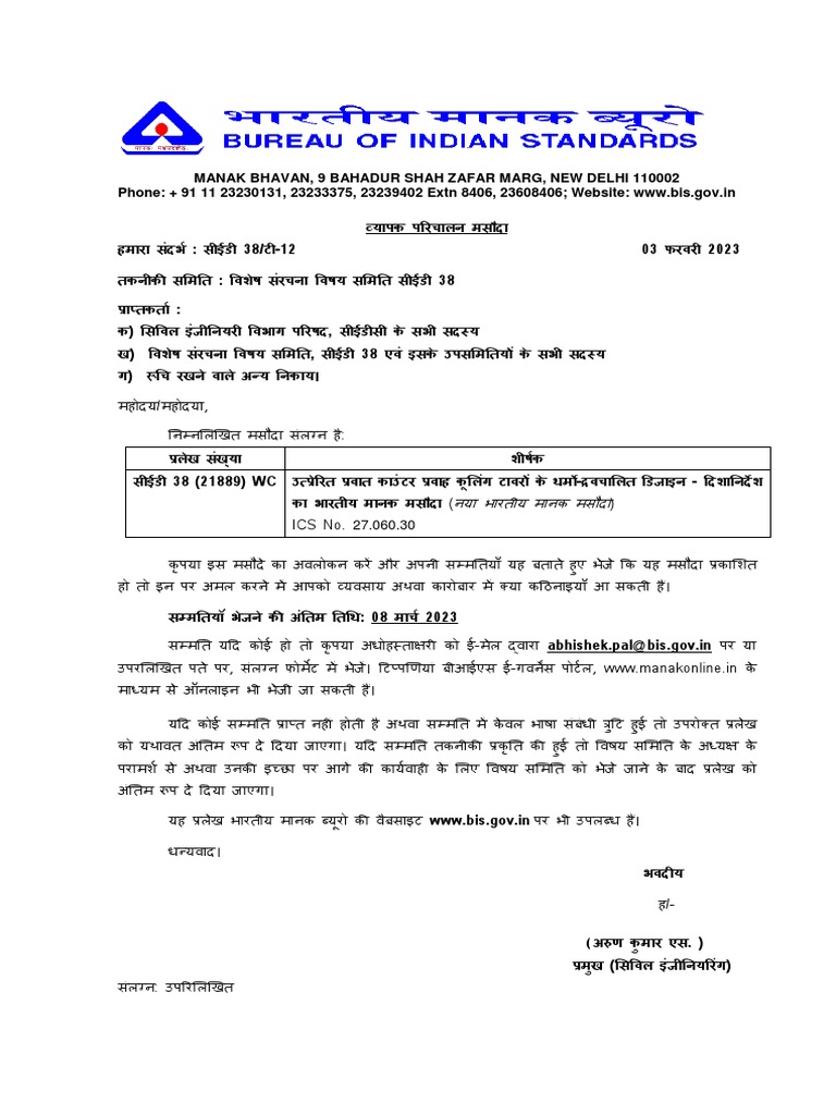 Wcced20921889 03022023 1 | PDF