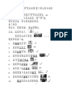 高三中文毕业考试题 听力卷一学习材料 2022至2023