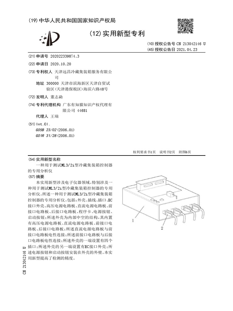 ml3-tester-diagrama-pdf