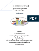 ปกรวม