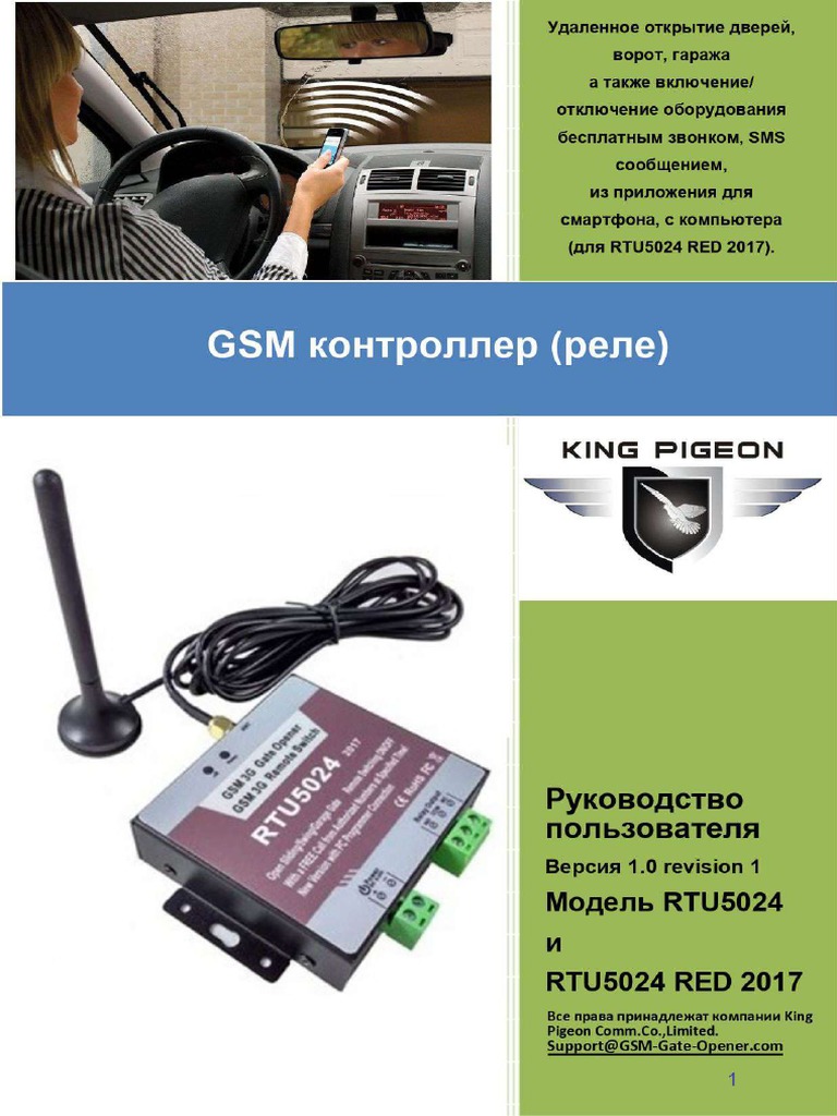 RTU5024 | PDF
