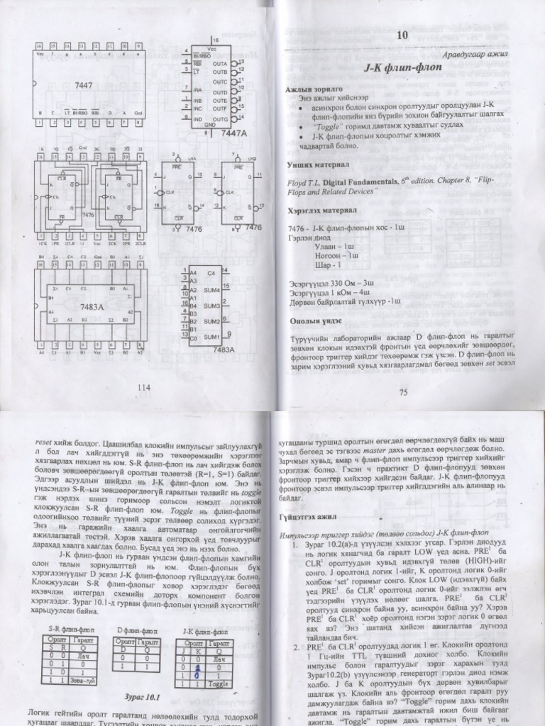 Lab-10-J-K флип флоп | PDF