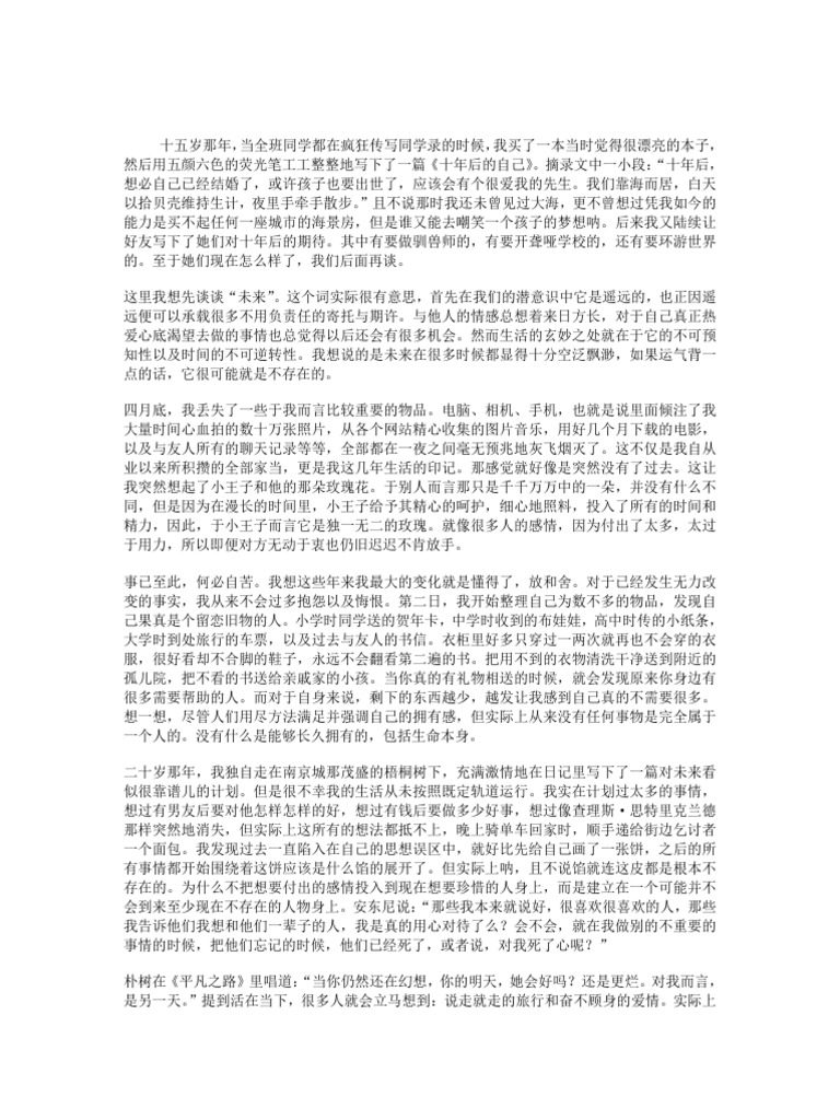 恰到好处的幸福 | PDF