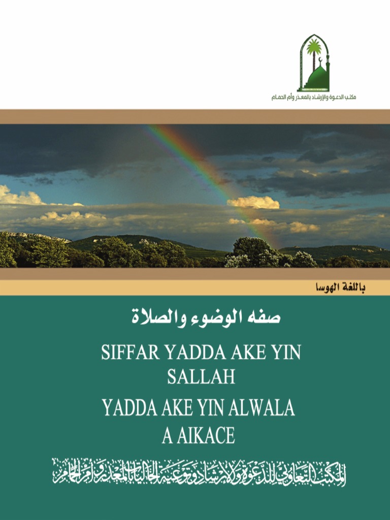 Siffar Yadda Ake Yin Sallah Yadda Ake Yin Alwala A Aikace PDF
