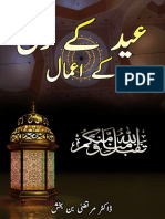 Eid Kay Din Kay Aamaal