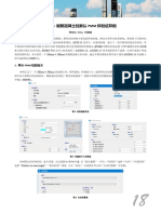 ETABS 钢筋混凝土柱默认 PMM 铰验证算例