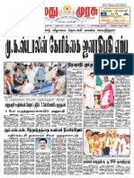 நமது முரசு 28-4-2023