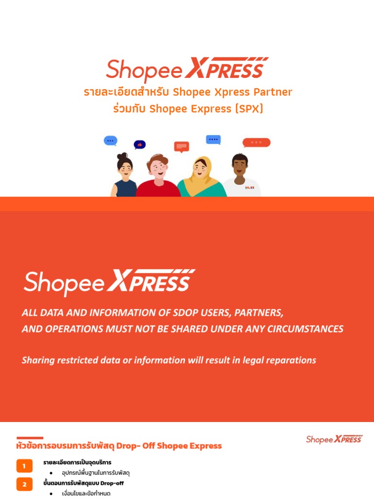รายละเอียดสําหรับ Shopee Xpress Partner ร่วมกับ Shopee Express (SPX) | PDF