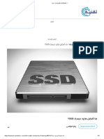 ما أفضل هارد ديسك SSD؟ - تقنية