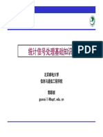 北京邮电大学 信息与通信工程学院 郭彩丽 guocaili@bupt edu cn guocaili@bupt.edu.cn