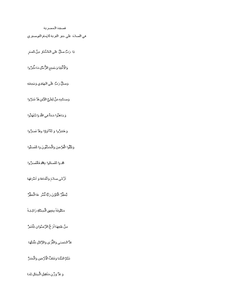 Ahlutwariiqa Qasida Mudhariya | PDF