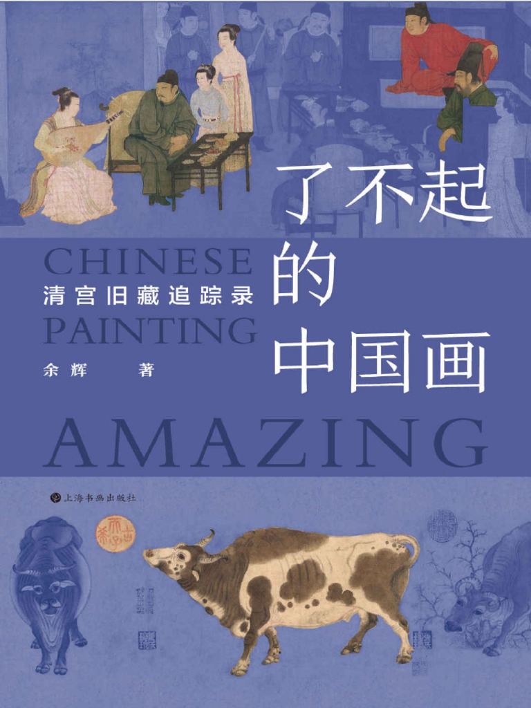 騎馬武士 中国画 工笔画 額付き 騎馬武士 中国画 工笔画 額付き （中國- Wikiwand）