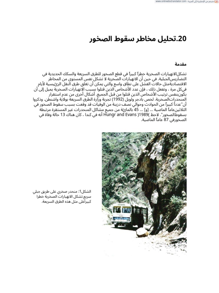 Practical Rock Engineering E Hoek 2023 9 En Ar Pdf