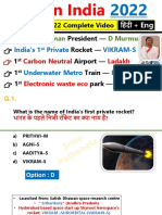 First in India Current Affairs (Jan To Nov 2022)