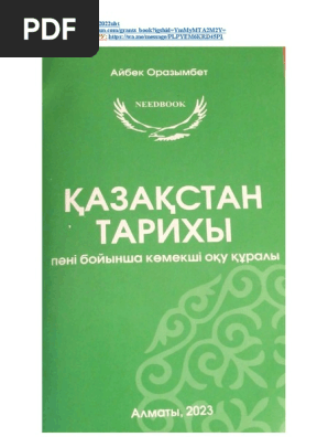 Мен қызымның бетіне сұқпаладым (үйдегі бейне)