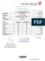 كشف درجات - نهاية الفصل الأول