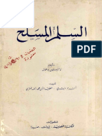 Archive of Hassan Ibrahem's Public Web Archives