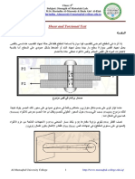 Shear and Torsional Test: Murtadha - Almasoody@mustaqbal-College - Edu.iq