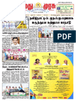 நமது முரசு 29-4-2023