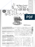 Senden-kaigi Articles 宣伝会議の記事