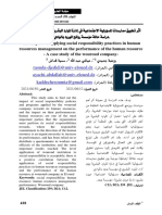 اثر تطبيق ممارسات المسؤولية الاجتماعية في ادارة الموارد البشرية على اداء المورد البشري-دراسة حالة مؤسسة روائح الورود