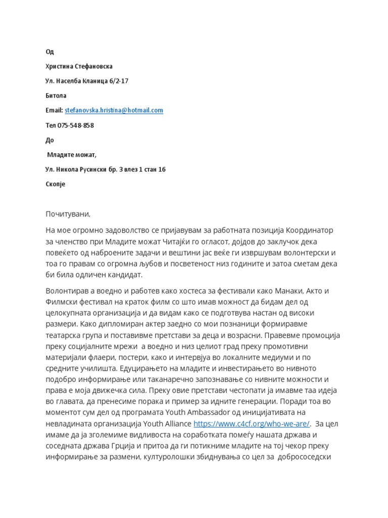 мотивациско писмо | PDF