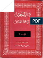 MUQODDIMAH: A concise introduction