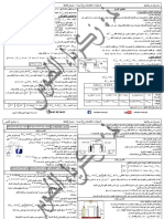 التحولات التلقائية في الأعمدة SVT