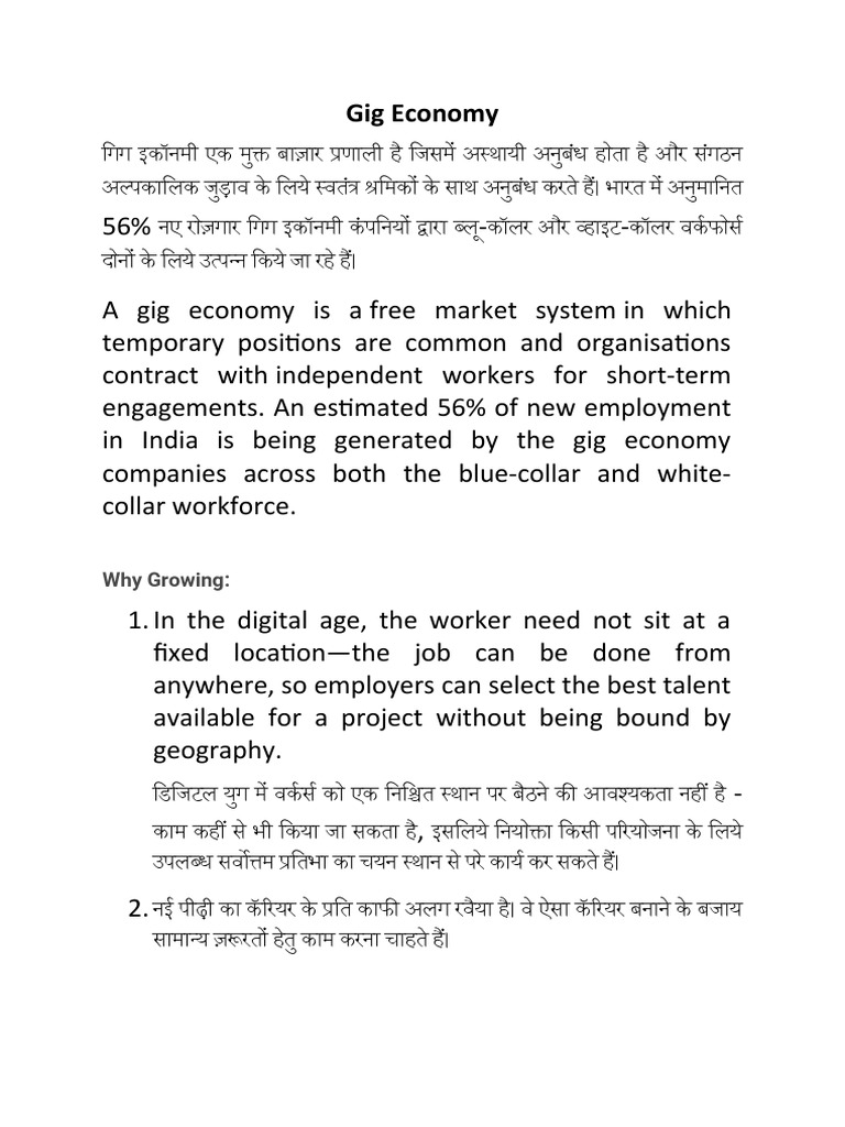 Gig Economy | PDF