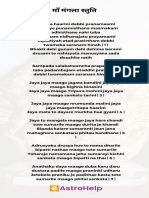 Maa Mangala Stuti PDF