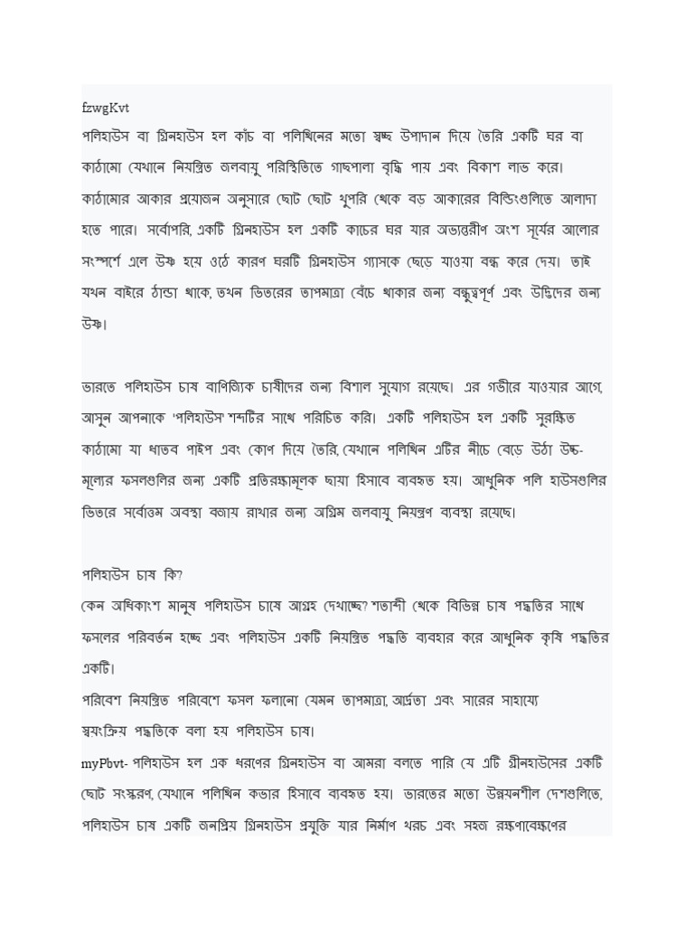 Polyhouse viii pdf