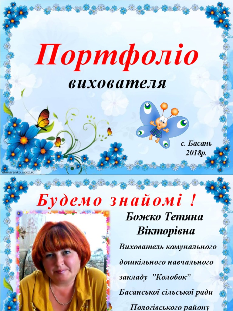 Urok | PDF