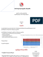 ოჯახის სოციოლოგიური ანალიზი