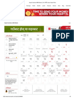 Nepali Calendar 2080 Bhadra: - Aug/Sep 2023