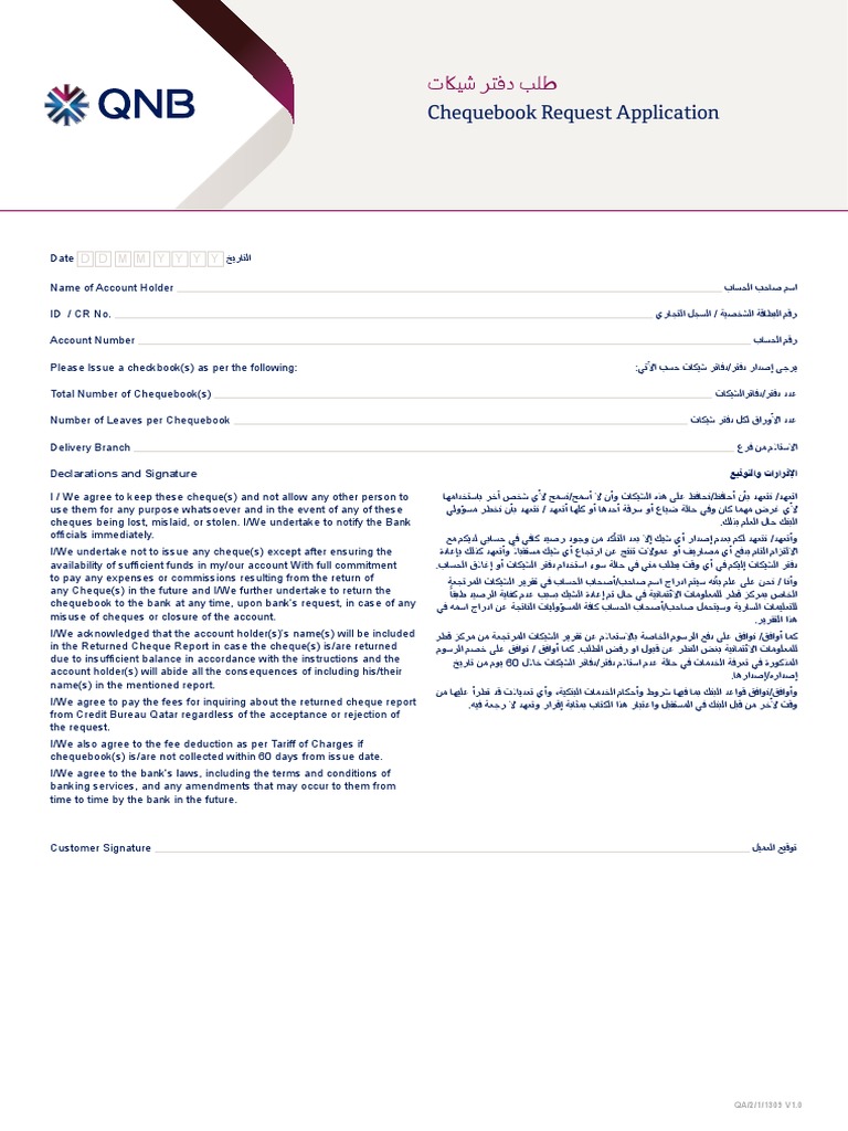 Chequebook Request Application - Corporate | PDF