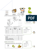 UASA科学讲座会笔记