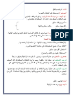 مادة الترتيب