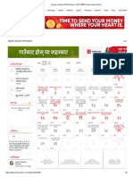 Nepali Calendar 2079 Ashwin: - Sep/Oct 2022