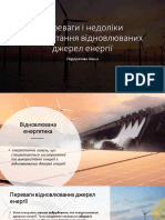 Переваги і недоліки використання відновлюваних джерел енергії -