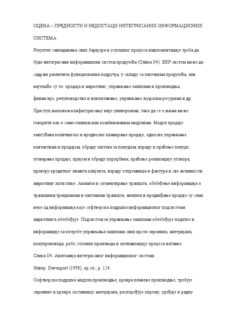 ОЦЕНА | PDF